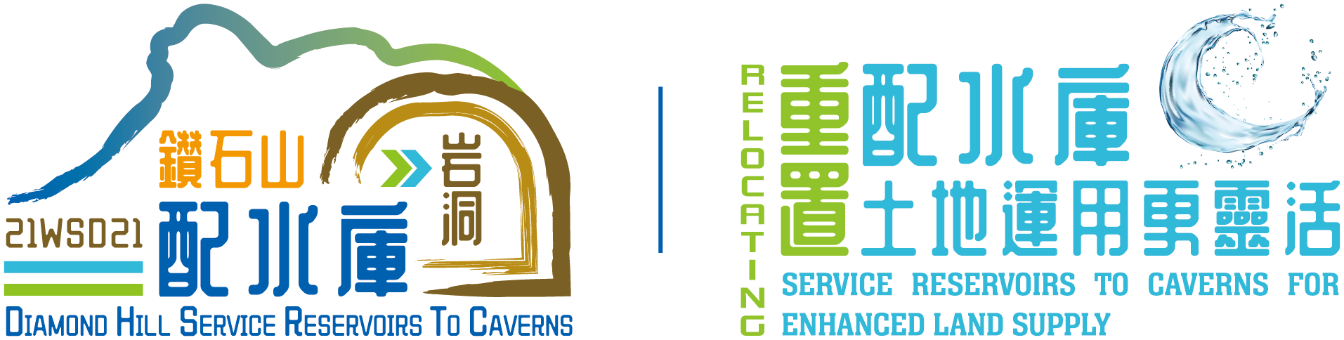 water relocation logo